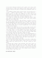 [저작권]저작권과 저작인접권, 창작물과 저작권, 저작권발생시기, 지적재산권 보호법, 저작권법 규정과 각 국 동향, 냅스터와 소리바다, P2P와 유료화, 저작권법에 기한 음반제작 구조, 저작권의 전망, 과제 16페이지