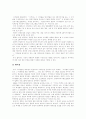 [저작권]저작권과 저작인접권, 창작물과 저작권, 저작권발생시기, 지적재산권 보호법, 저작권법 규정과 각 국 동향, 냅스터와 소리바다, P2P와 유료화, 저작권법에 기한 음반제작 구조, 저작권의 전망, 과제 17페이지