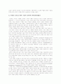 [저작권]저작권과 저작인접권, 창작물과 저작권, 저작권발생시기, 지적재산권 보호법, 저작권법 규정과 각 국 동향, 냅스터와 소리바다, P2P와 유료화, 저작권법에 기한 음반제작 구조, 저작권의 전망, 과제 20페이지