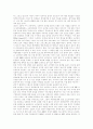 [저작권]저작권과 저작인접권, 창작물과 저작권, 저작권발생시기, 지적재산권 보호법, 저작권법 규정과 각 국 동향, 냅스터와 소리바다, P2P와 유료화, 저작권법에 기한 음반제작 구조, 저작권의 전망, 과제 23페이지