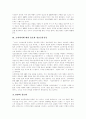 [저작권]저작권과 저작인접권, 창작물과 저작권, 저작권발생시기, 지적재산권 보호법, 저작권법 규정과 각 국 동향, 냅스터와 소리바다, P2P와 유료화, 저작권법에 기한 음반제작 구조, 저작권의 전망, 과제 24페이지