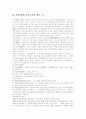 [저작권]저작권과 저작인접권, 창작물과 저작권, 저작권발생시기, 지적재산권 보호법, 저작권법 규정과 각 국 동향, 냅스터와 소리바다, P2P와 유료화, 저작권법에 기한 음반제작 구조, 저작권의 전망, 과제 26페이지