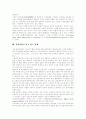 [저작권]저작권과 저작인접권, 창작물과 저작권, 저작권발생시기, 지적재산권 보호법, 저작권법 규정과 각 국 동향, 냅스터와 소리바다, P2P와 유료화, 저작권법에 기한 음반제작 구조, 저작권의 전망, 과제 27페이지