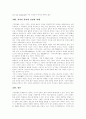 [저작권]저작권과 저작인접권, 창작물과 저작권, 저작권발생시기, 지적재산권 보호법, 저작권법 규정과 각 국 동향, 냅스터와 소리바다, P2P와 유료화, 저작권법에 기한 음반제작 구조, 저작권의 전망, 과제 28페이지