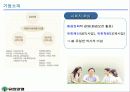 유한양행의 모든것 7페이지