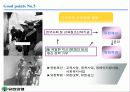 유한양행의 모든것 13페이지