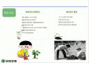 유한양행의 모든것 14페이지