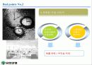 유한양행의 모든것 19페이지