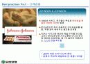 유한양행의 모든것 23페이지