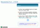 유한양행의 모든것 25페이지