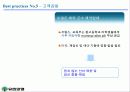 유한양행의 모든것 26페이지
