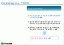 유한양행의 모든것 28페이지
