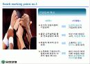 유한양행의 모든것 34페이지