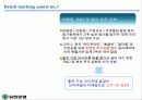 유한양행의 모든것 35페이지