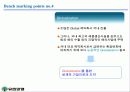 유한양행의 모든것 36페이지