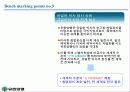 유한양행의 모든것 37페이지