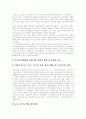 [벤처창업][벤처기업창업][창업아이템]벤처기업의 정의와 특징, 벤처창업의 다양한 형태, 창업아이템선정, 벤처관련 법령 및 정책, 벤처창업을 위한 조세지원, 창업절차와 성공률 제고, 창업의 성공요인 분석 24페이지
