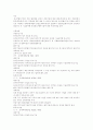 [벤처창업][벤처기업창업][창업아이템]벤처기업의 정의와 특징, 벤처창업의 다양한 형태, 창업아이템선정, 벤처관련 법령 및 정책, 벤처창업을 위한 조세지원, 창업절차와 성공률 제고, 창업의 성공요인 분석 32페이지