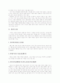 [성령][성령의 상징][성령의 구분][성령의 나타남][성령과 세례][세례][성령세례][하나님]성령의 상징, 성령의 구분, 성령의 나타남, 성령과 세례 분석(성령 상징, 성령 구분, 성령 나타남, 성령과 세례) 4페이지