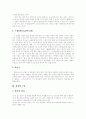 [성령][성령의 상징][성령의 구분][성령의 나타남][성령과 세례][세례][성령세례][하나님]성령의 상징, 성령의 구분, 성령의 나타남, 성령과 세례 분석(성령 상징, 성령 구분, 성령 나타남, 성령과 세례) 5페이지