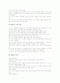 [성령][성령의 상징][성령의 구분][성령의 나타남][성령과 세례][세례][성령세례][하나님]성령의 상징, 성령의 구분, 성령의 나타남, 성령과 세례 분석(성령 상징, 성령 구분, 성령 나타남, 성령과 세례) 9페이지