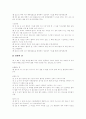 [성령][성령의 상징][성령의 구분][성령의 나타남][성령과 세례][세례][성령세례][하나님]성령의 상징, 성령의 구분, 성령의 나타남, 성령과 세례 분석(성령 상징, 성령 구분, 성령 나타남, 성령과 세례) 14페이지
