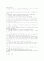 [성령][성령의 상징][성령의 구분][성령의 나타남][성령과 세례][세례][성령세례][하나님]성령의 상징, 성령의 구분, 성령의 나타남, 성령과 세례 분석(성령 상징, 성령 구분, 성령 나타남, 성령과 세례) 15페이지