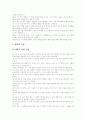 [성령][성령의 상징][성령의 구분][성령의 나타남][성령과 세례][세례][성령세례][하나님]성령의 상징, 성령의 구분, 성령의 나타남, 성령과 세례 분석(성령 상징, 성령 구분, 성령 나타남, 성령과 세례) 18페이지