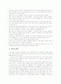[성령][성령의 상징][성령의 구분][성령의 나타남][성령과 세례][세례][성령세례][하나님]성령의 상징, 성령의 구분, 성령의 나타남, 성령과 세례 분석(성령 상징, 성령 구분, 성령 나타남, 성령과 세례) 22페이지