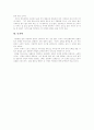 [성령][성령의 상징][성령의 구분][성령의 나타남][성령과 세례][세례][성령세례][하나님]성령의 상징, 성령의 구분, 성령의 나타남, 성령과 세례 분석(성령 상징, 성령 구분, 성령 나타남, 성령과 세례) 24페이지