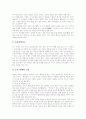 독서교육과 독서지도, 대상별 독서지도(독서교육) 요령, 독서지도(독서교육) 방법원리, 독서지도(독서교육)의 구체적 방법, 독서지도(독서교육)의 실제, 독서지도(독서교육) 문제점, 해결방안 모색 분석 10페이지