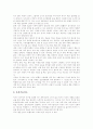 독서교육과 독서지도, 대상별 독서지도(독서교육) 요령, 독서지도(독서교육) 방법원리, 독서지도(독서교육)의 구체적 방법, 독서지도(독서교육)의 실제, 독서지도(독서교육) 문제점, 해결방안 모색 분석 12페이지