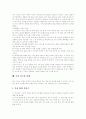 독서교육과 독서지도, 대상별 독서지도(독서교육) 요령, 독서지도(독서교육) 방법원리, 독서지도(독서교육)의 구체적 방법, 독서지도(독서교육)의 실제, 독서지도(독서교육) 문제점, 해결방안 모색 분석 14페이지