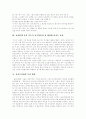 독서교육과 독서지도, 대상별 독서지도(독서교육) 요령, 독서지도(독서교육) 방법원리, 독서지도(독서교육)의 구체적 방법, 독서지도(독서교육)의 실제, 독서지도(독서교육) 문제점, 해결방안 모색 분석 16페이지