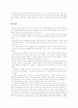 독서교육과 독서지도, 대상별 독서지도(독서교육) 요령, 독서지도(독서교육) 방법원리, 독서지도(독서교육)의 구체적 방법, 독서지도(독서교육)의 실제, 독서지도(독서교육) 문제점, 해결방안 모색 분석 20페이지