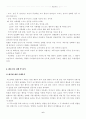 행동주의 6페이지
