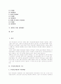 [국민연금][국민연금제도][국민연금개혁]국민연금제도의 구조, 국민연금 재정안정화 방안 마련의 필요성, 국민연금제도의 문제점 및 향후 국민연금제도의 개선방안, 국민연금제도개혁을 위한 정책제언 분석 2페이지