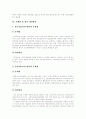 [국민연금][국민연금제도][국민연금개혁]국민연금제도의 구조, 국민연금 재정안정화 방안 마련의 필요성, 국민연금제도의 문제점 및 향후 국민연금제도의 개선방안, 국민연금제도개혁을 위한 정책제언 분석 9페이지