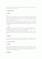 [국민연금][국민연금제도][국민연금개혁]국민연금제도의 구조, 국민연금 재정안정화 방안 마련의 필요성, 국민연금제도의 문제점 및 향후 국민연금제도의 개선방안, 국민연금제도개혁을 위한 정책제언 분석 10페이지