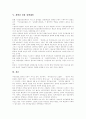 [국민연금][국민연금제도][국민연금개혁]국민연금제도의 구조, 국민연금 재정안정화 방안 마련의 필요성, 국민연금제도의 문제점 및 향후 국민연금제도의 개선방안, 국민연금제도개혁을 위한 정책제언 분석 12페이지