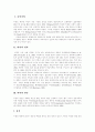 [비만][운동][다이어트]비만의 정의, 비만의 원인, 비만의 위험인자와 위험도, 비만의 진단 방법, 비만의 분류와 평가, 비만의 예방과 치료, 비만치료를 위한 올바른 운동법, 비만치료를 위한 행동수정 요법 분석 3페이지