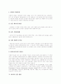 [비만][운동][다이어트]비만의 정의, 비만의 원인, 비만의 위험인자와 위험도, 비만의 진단 방법, 비만의 분류와 평가, 비만의 예방과 치료, 비만치료를 위한 올바른 운동법, 비만치료를 위한 행동수정 요법 분석 5페이지