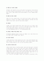 [비만][운동][다이어트]비만의 정의, 비만의 원인, 비만의 위험인자와 위험도, 비만의 진단 방법, 비만의 분류와 평가, 비만의 예방과 치료, 비만치료를 위한 올바른 운동법, 비만치료를 위한 행동수정 요법 분석 8페이지