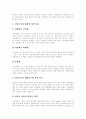 [비만][운동][다이어트]비만의 정의, 비만의 원인, 비만의 위험인자와 위험도, 비만의 진단 방법, 비만의 분류와 평가, 비만의 예방과 치료, 비만치료를 위한 올바른 운동법, 비만치료를 위한 행동수정 요법 분석 9페이지