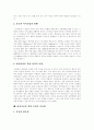 [비만][운동][다이어트]비만의 정의, 비만의 원인, 비만의 위험인자와 위험도, 비만의 진단 방법, 비만의 분류와 평가, 비만의 예방과 치료, 비만치료를 위한 올바른 운동법, 비만치료를 위한 행동수정 요법 분석 14페이지