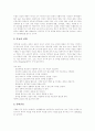 [비만][운동][다이어트]비만의 정의, 비만의 원인, 비만의 위험인자와 위험도, 비만의 진단 방법, 비만의 분류와 평가, 비만의 예방과 치료, 비만치료를 위한 올바른 운동법, 비만치료를 위한 행동수정 요법 분석 15페이지