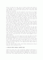 [비만][운동][다이어트]비만의 정의, 비만의 원인, 비만의 위험인자와 위험도, 비만의 진단 방법, 비만의 분류와 평가, 비만의 예방과 치료, 비만치료를 위한 올바른 운동법, 비만치료를 위한 행동수정 요법 분석 17페이지