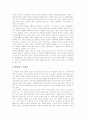 [비만][운동][다이어트]비만의 정의, 비만의 원인, 비만의 위험인자와 위험도, 비만의 진단 방법, 비만의 분류와 평가, 비만의 예방과 치료, 비만치료를 위한 올바른 운동법, 비만치료를 위한 행동수정 요법 분석 18페이지