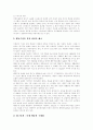 [비만][운동][다이어트]비만의 정의, 비만의 원인, 비만의 위험인자와 위험도, 비만의 진단 방법, 비만의 분류와 평가, 비만의 예방과 치료, 비만치료를 위한 올바른 운동법, 비만치료를 위한 행동수정 요법 분석 19페이지