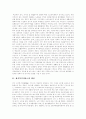 [재가노인복지][노인복지][재가복지]재가복지서비스의 개념, 재가노인복지의 목표, 재가복지이론의 발달과정, 재가노인복지사업의 현황, 재가노인복지의 문제점, 재가노인복지사업의 과제와 개선방안 분석 2페이지